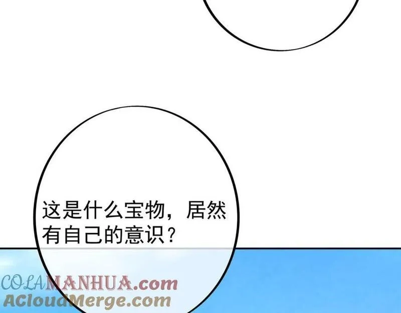开局重生一千次,秘宝,第105张