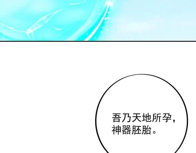 开局重生一千次,秘宝,第107张