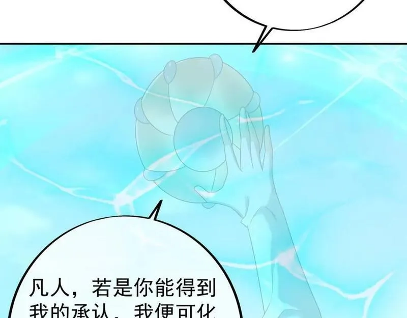 开局重生一千次,秘宝,第108张