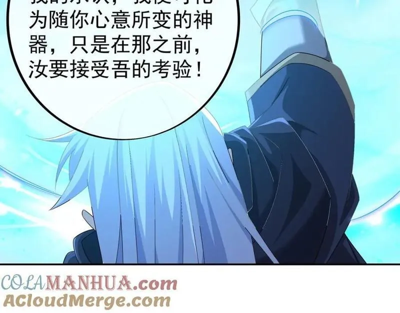 开局重生一千次,秘宝,第109张