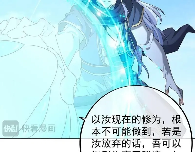 开局重生一千次,秘宝,第115张