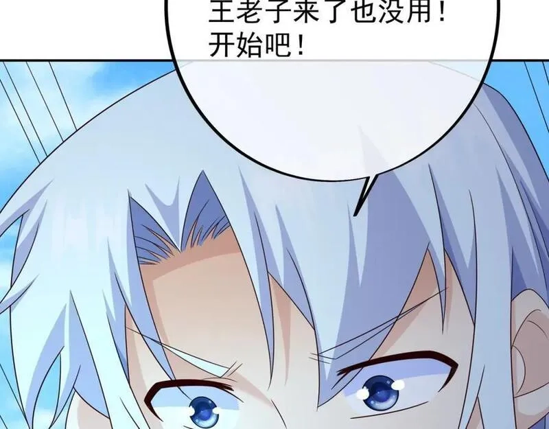 开局重生一千次,秘宝,第119张