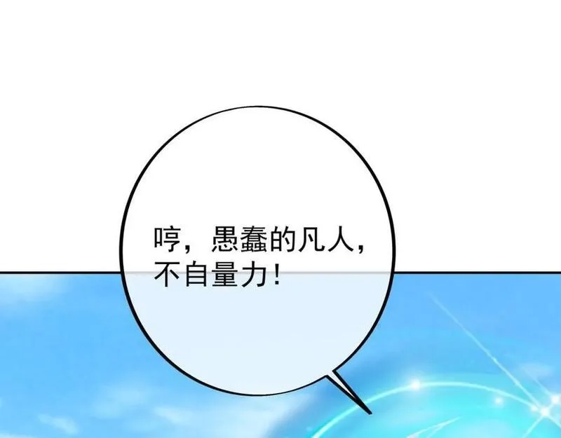开局重生一千次,秘宝,第130张