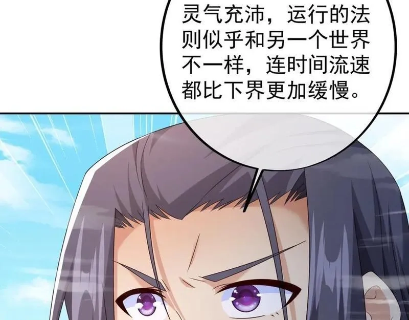 开局重生一千次,秘宝,第14张