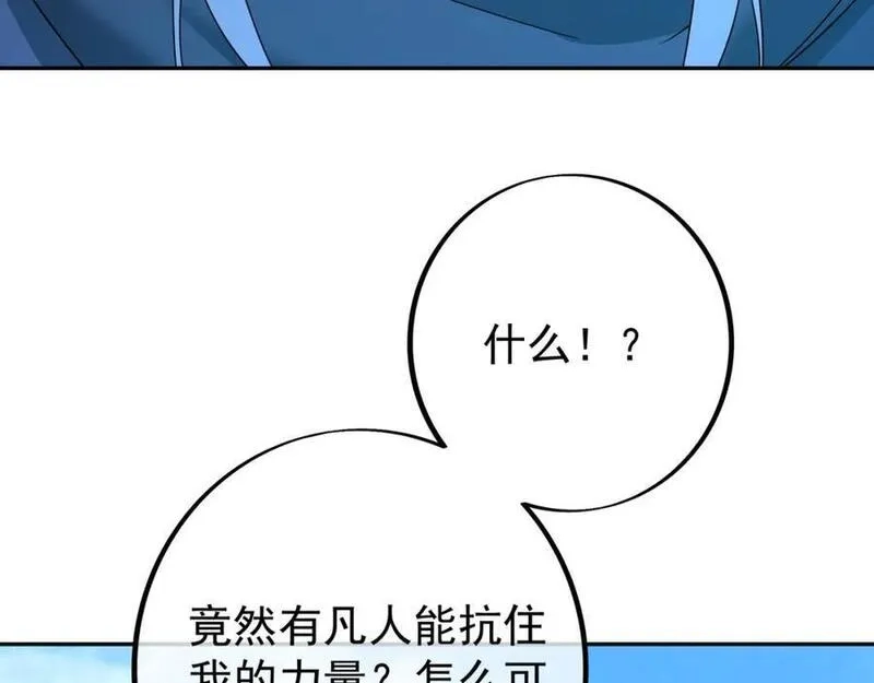 开局重生一千次,秘宝,第140张