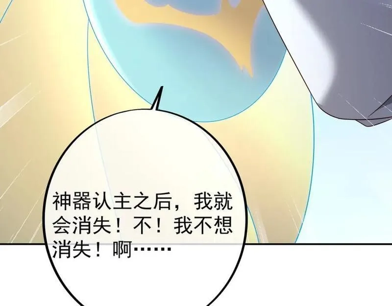 开局重生一千次,秘宝,第144张