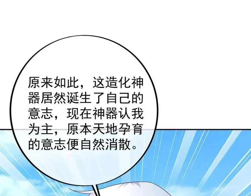 开局重生一千次,秘宝,第146张