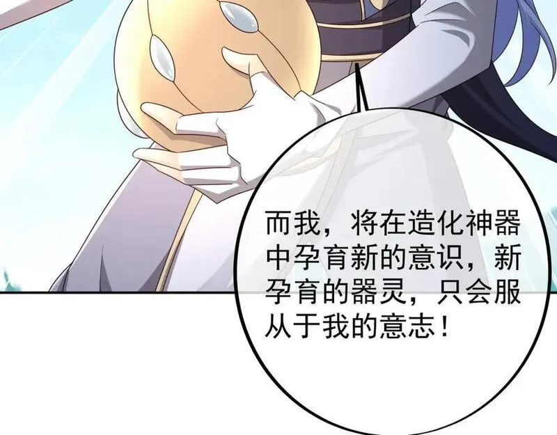 开局重生一千次,秘宝,第148张