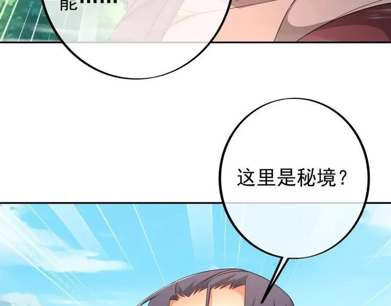 开局重生一千次,秘宝,第16张