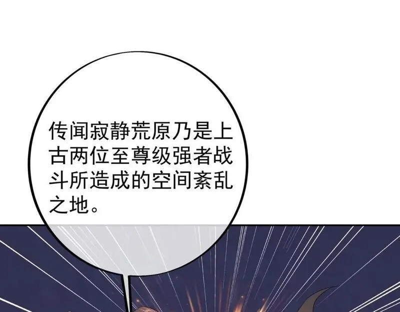 开局重生一千次,秘宝,第19张