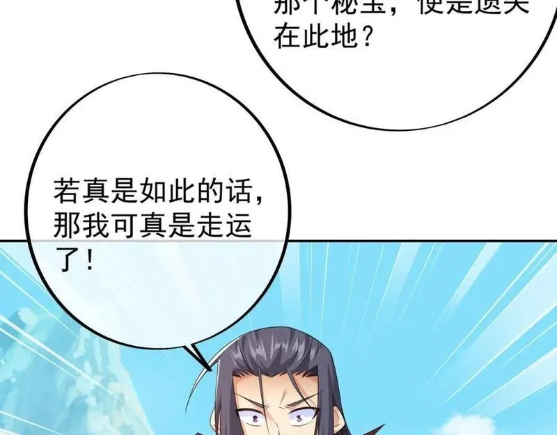 开局重生一千次,秘宝,第22张