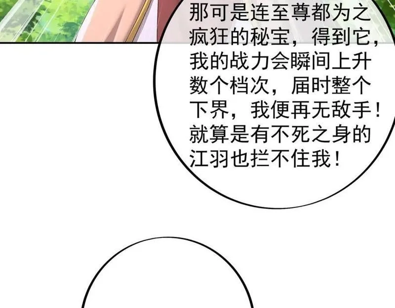 开局重生一千次,秘宝,第24张