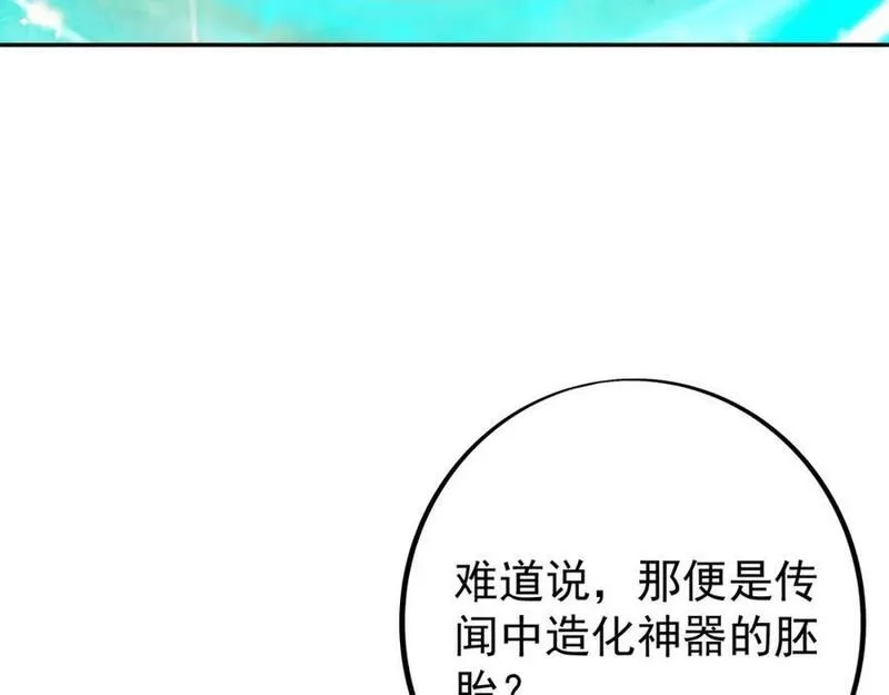 开局重生一千次,秘宝,第32张