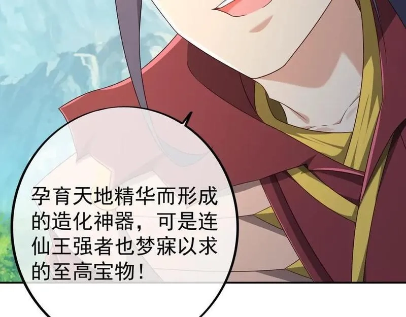 开局重生一千次,秘宝,第34张