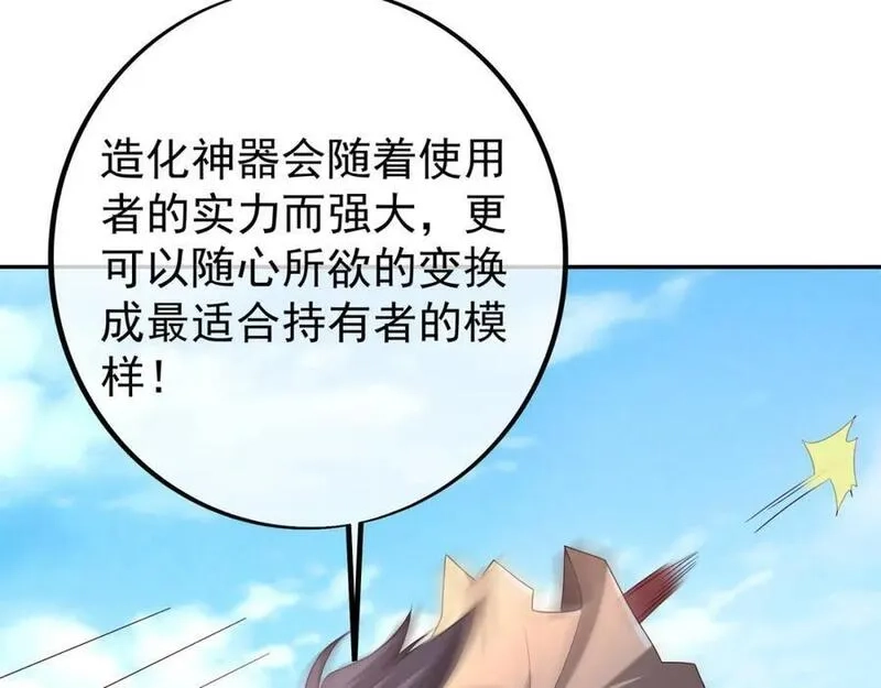开局重生一千次,秘宝,第36张