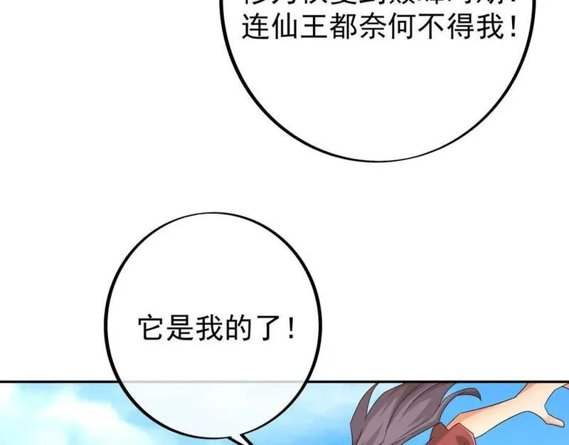 开局重生一千次,秘宝,第38张