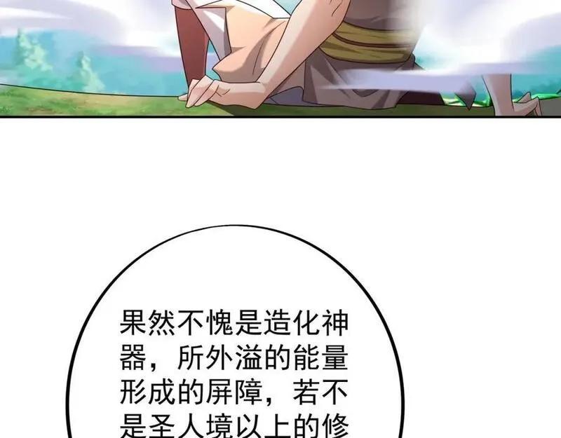 开局重生一千次,秘宝,第48张