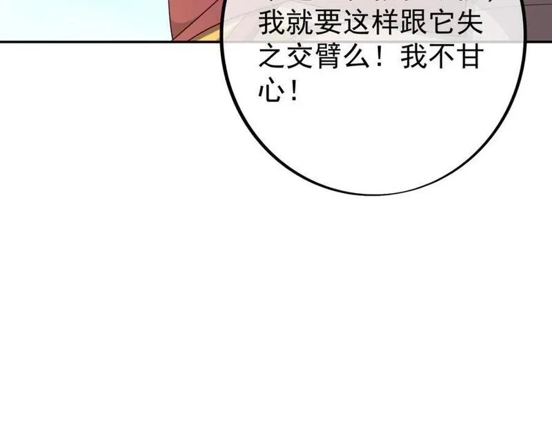 开局重生一千次,秘宝,第54张