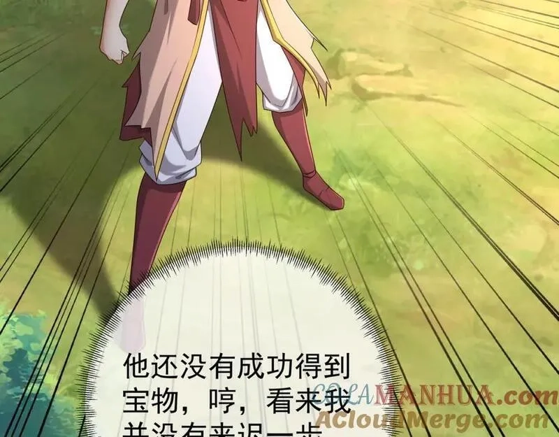 开局重生一千次,秘宝,第61张