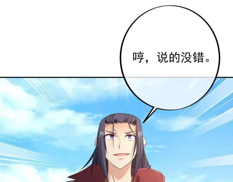 开局重生一千次,秘宝,第68张