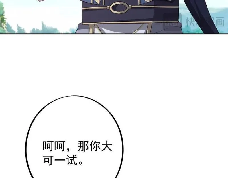 开局重生一千次,秘宝,第72张