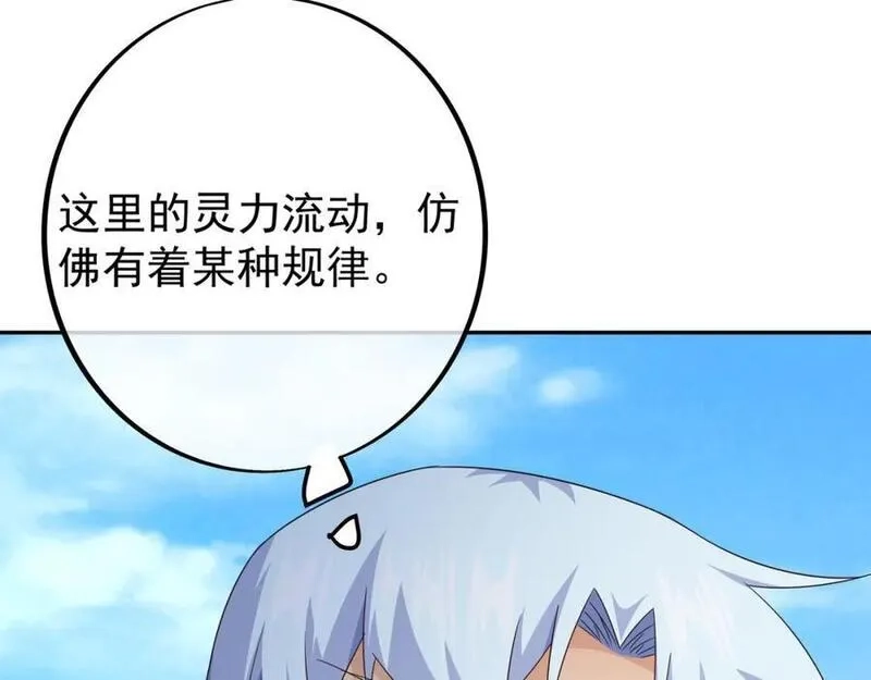 开局重生一千次,秘宝,第80张