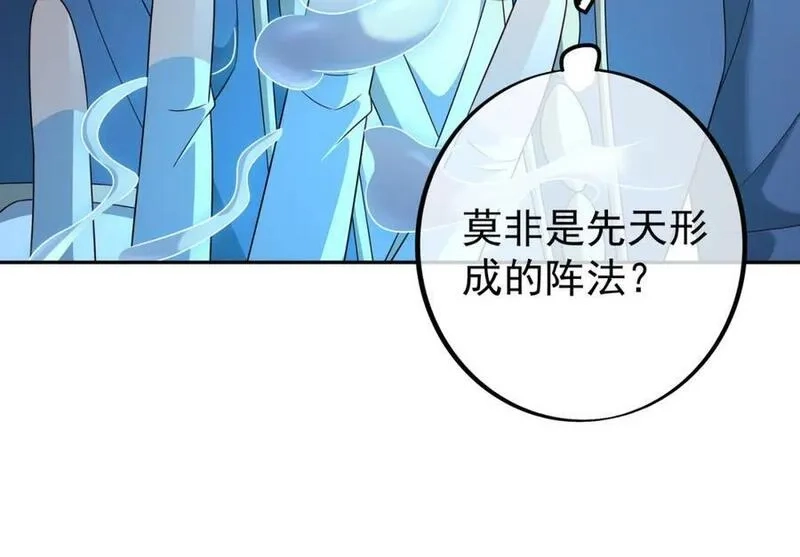 开局重生一千次,秘宝,第82张