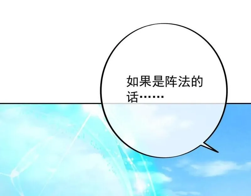 开局重生一千次,秘宝,第83张