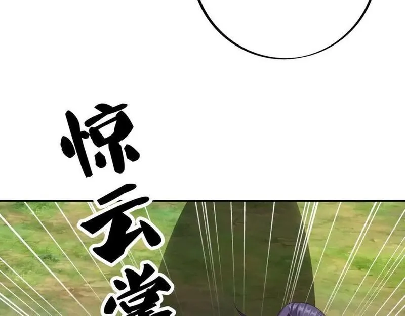 开局重生一千次,秘宝,第92张