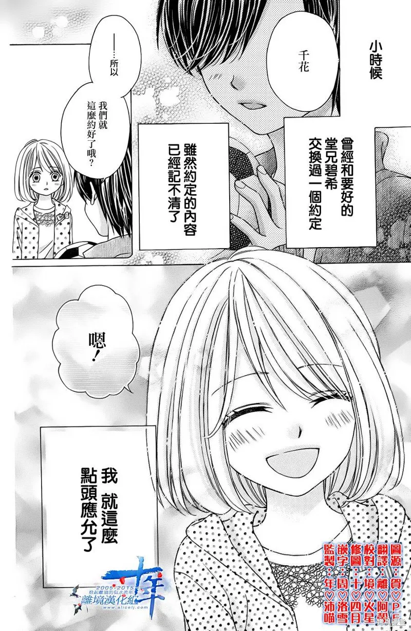 與野獸在同一屋檐下,短篇,第2张