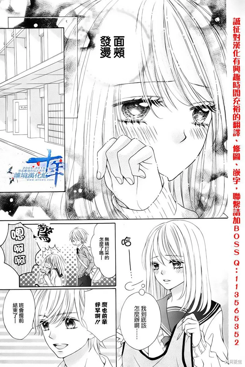 與野獸在同一屋檐下,短篇,第21张
