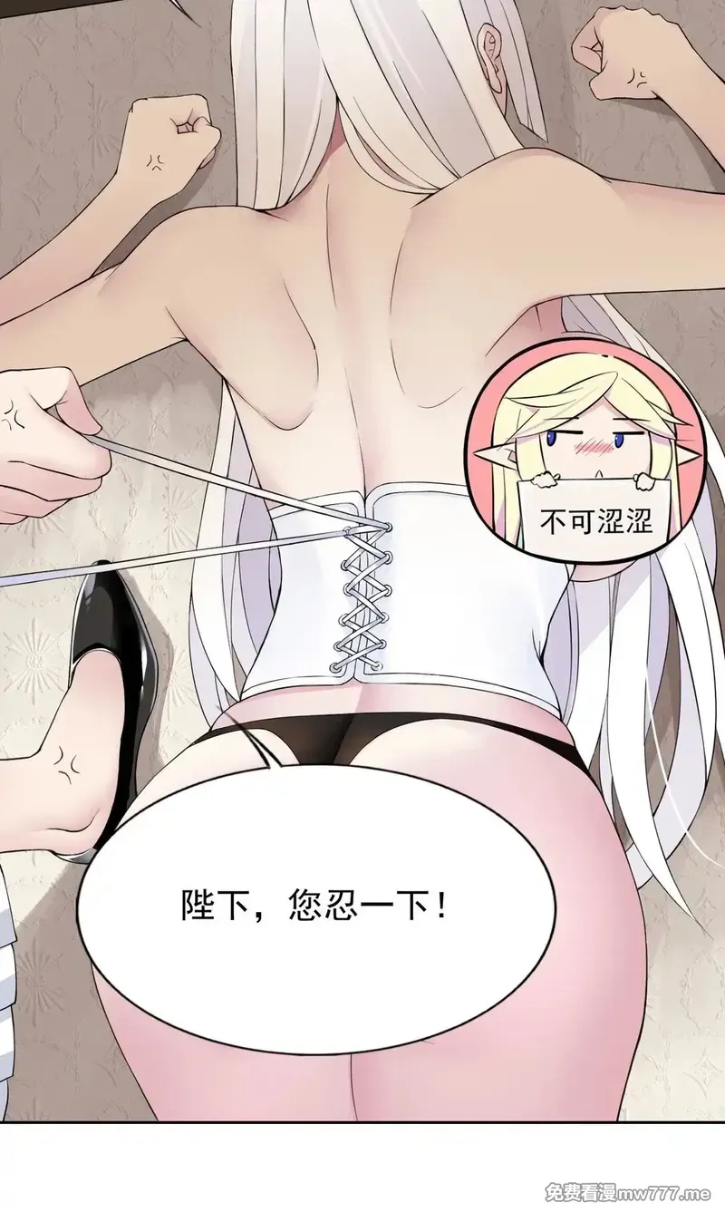 精灵公主超想被兽人袭击！,摸鱼 摸鱼（特别篇）,第14张