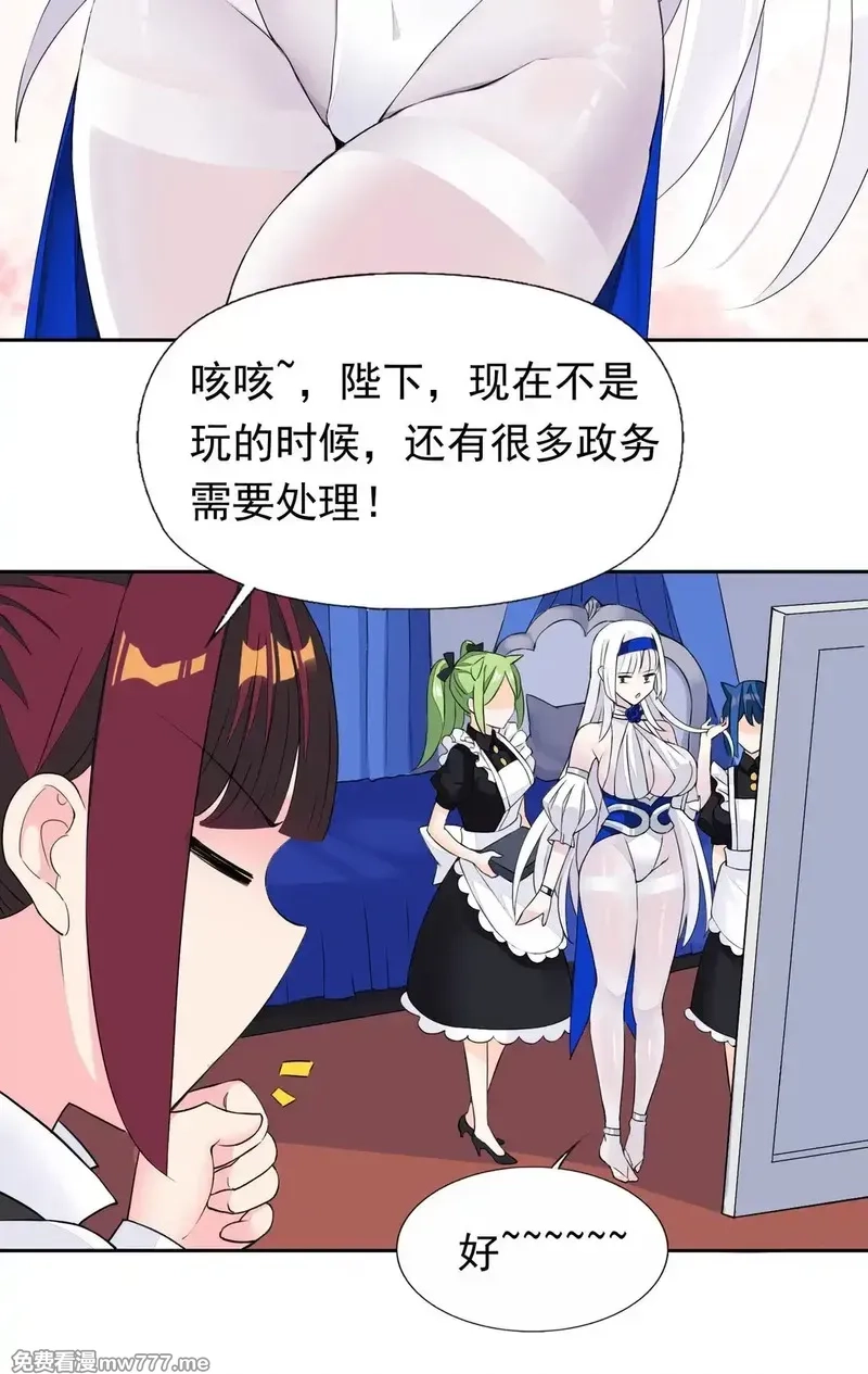 精灵公主超想被兽人袭击！,摸鱼 摸鱼（特别篇）,第19张