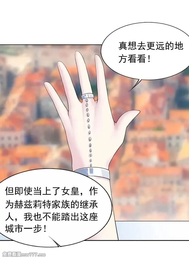 精灵公主超想被兽人袭击！,摸鱼 摸鱼（特别篇）,第38张