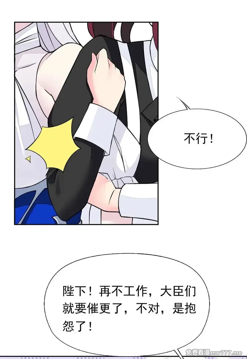 精灵公主超想被兽人袭击！,摸鱼 摸鱼（特别篇）,第40张