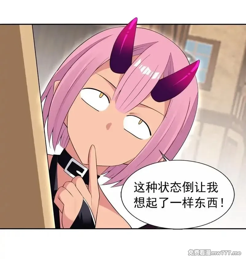 精灵公主超想被兽人袭击！,50 爱神水,第10张