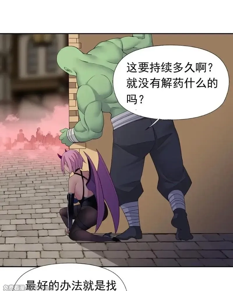 精灵公主超想被兽人袭击！,50 爱神水,第14张