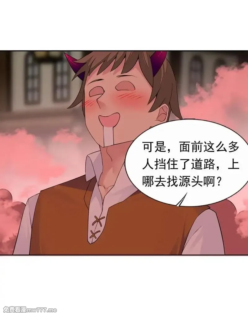 精灵公主超想被兽人袭击！,50 爱神水,第16张