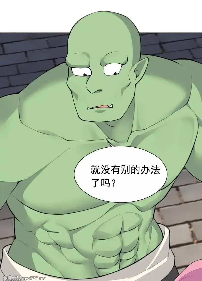 精灵公主超想被兽人袭击！,50 爱神水,第17张