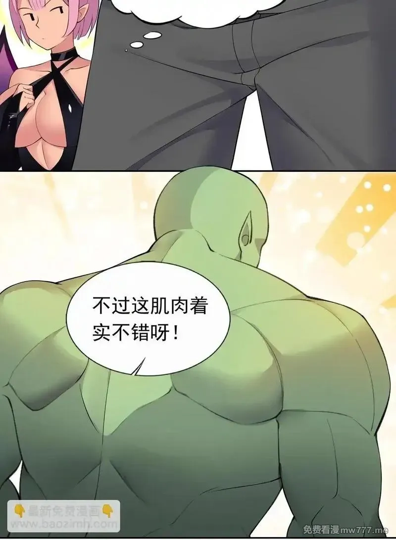 精灵公主超想被兽人袭击！,50 爱神水,第2张