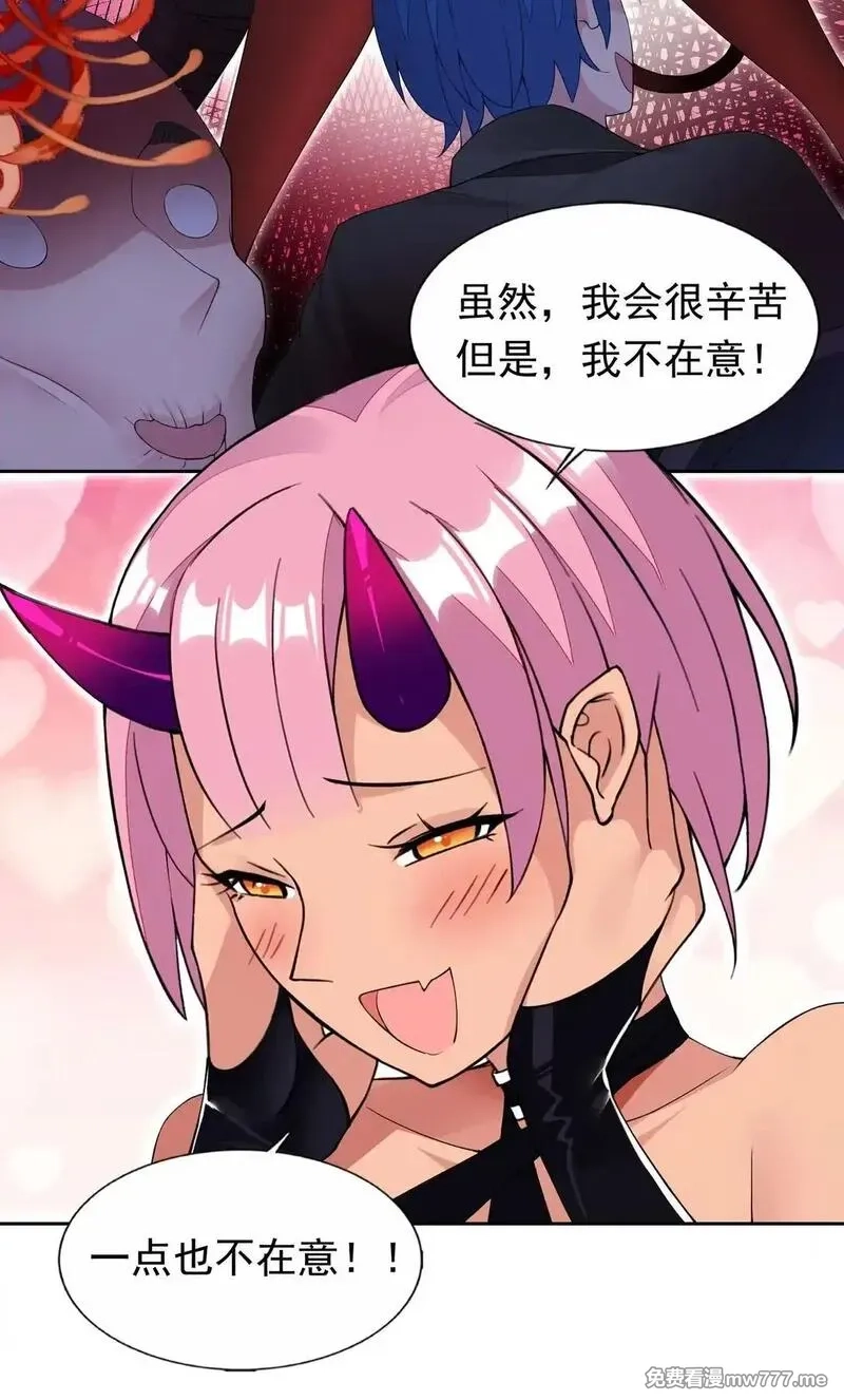 精灵公主超想被兽人袭击！,50 爱神水,第20张