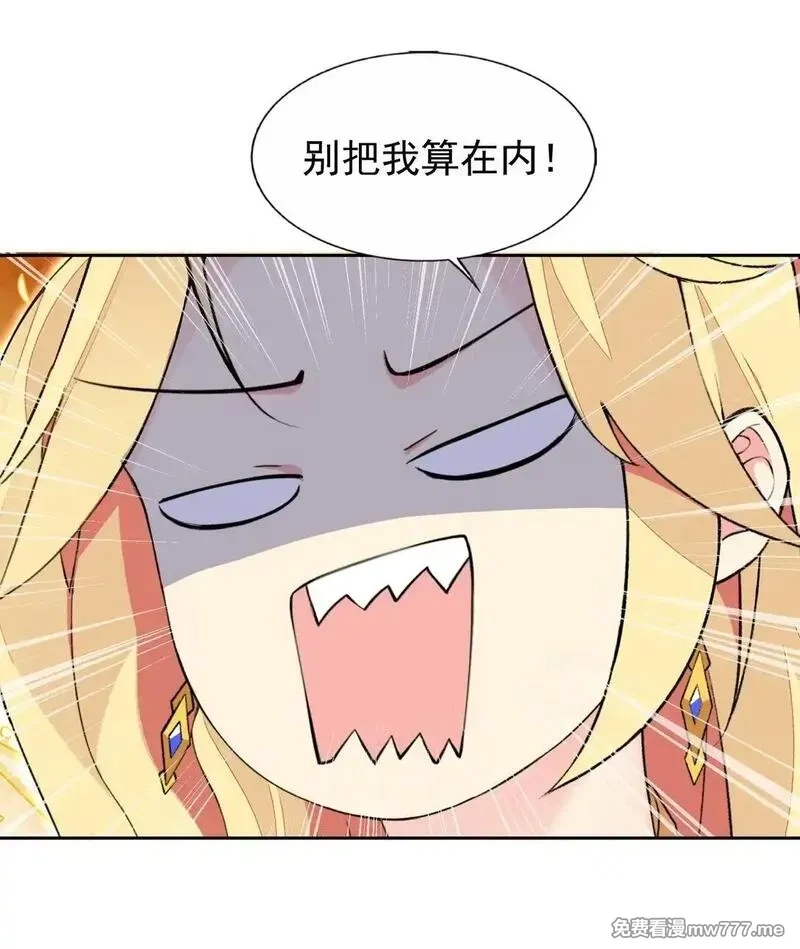 精灵公主超想被兽人袭击！,50 爱神水,第23张