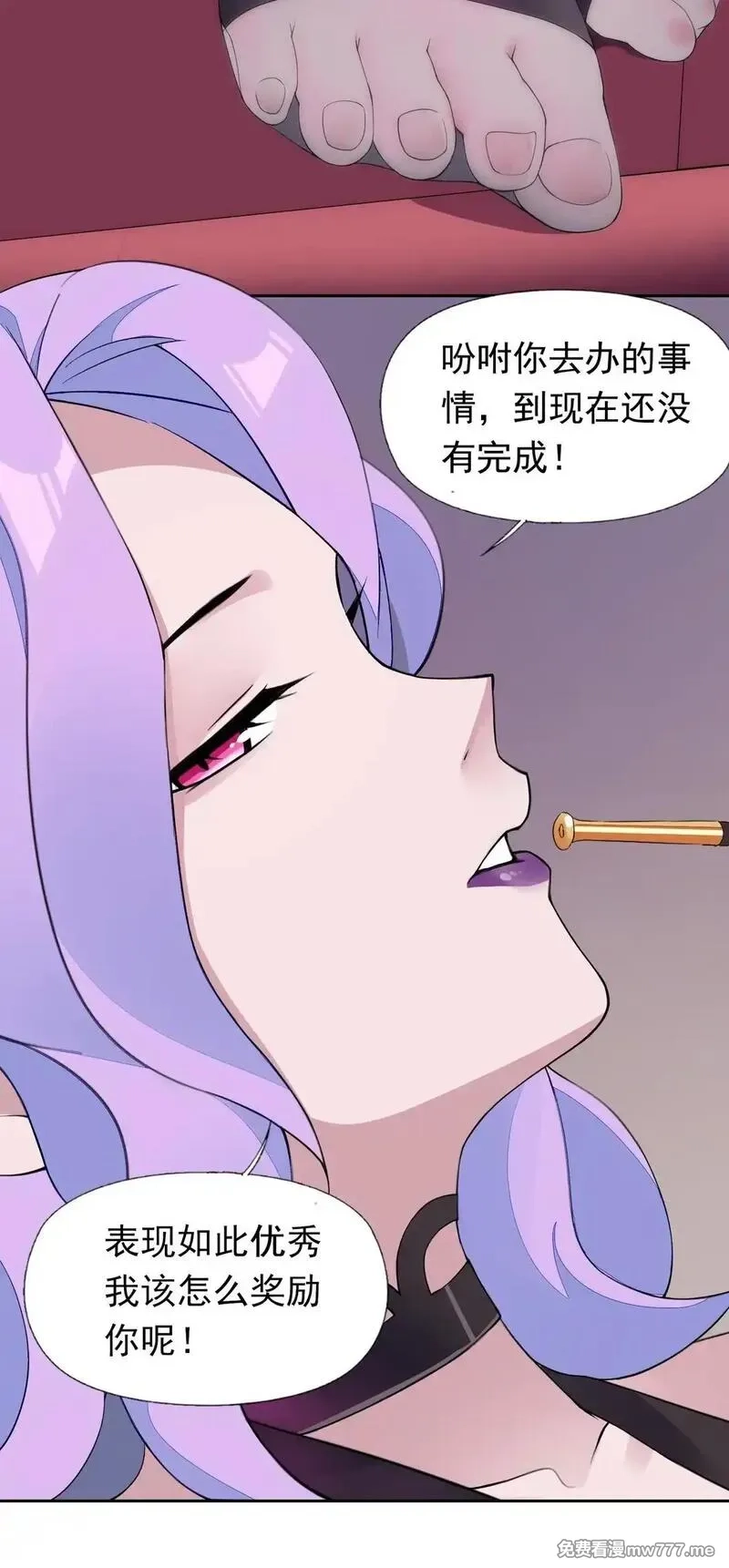 精灵公主超想被兽人袭击！,50 爱神水,第26张
