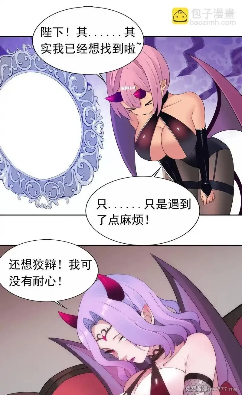 精灵公主超想被兽人袭击！,50 爱神水,第27张