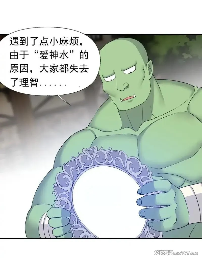 精灵公主超想被兽人袭击！,50 爱神水,第31张