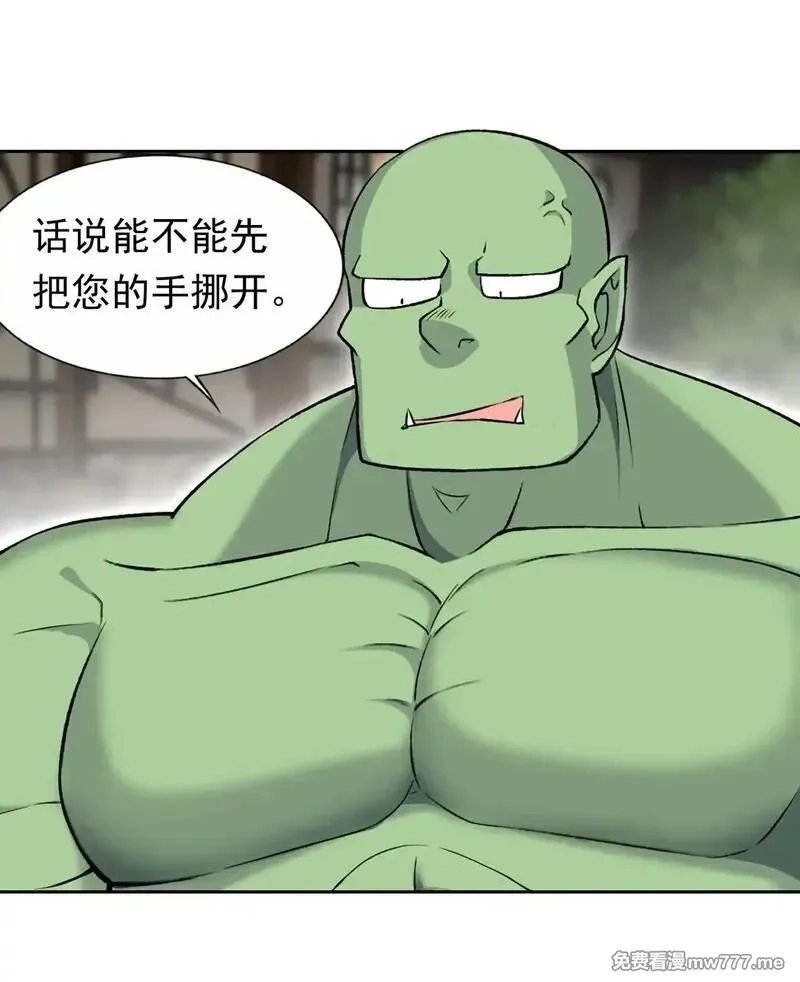 精灵公主超想被兽人袭击！,50 爱神水,第35张