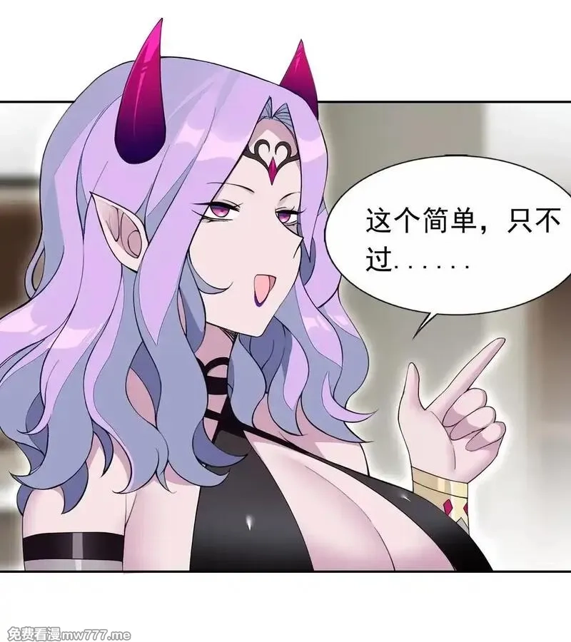 精灵公主超想被兽人袭击！,50 爱神水,第39张