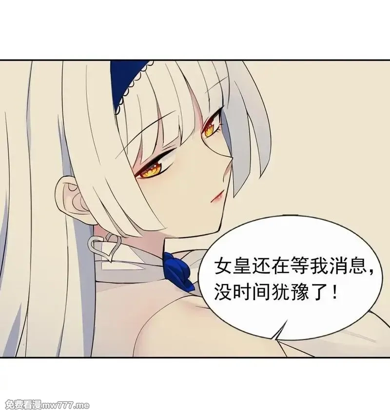 精灵公主超想被兽人袭击！,50 爱神水,第44张