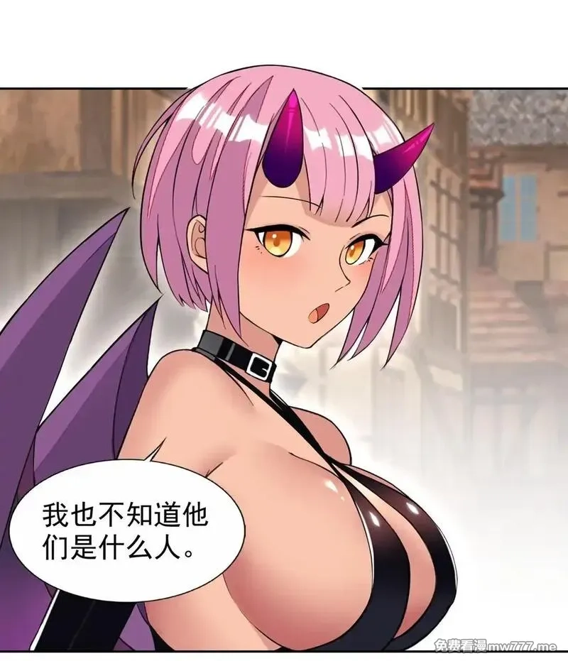 精灵公主超想被兽人袭击！,50 爱神水,第5张