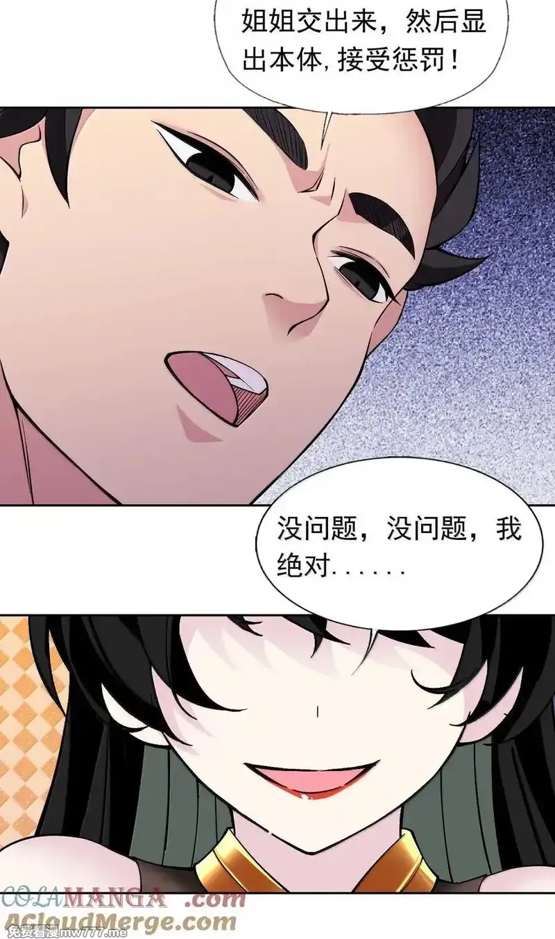 精灵公主超想被兽人袭击！,58 魔药,第15张